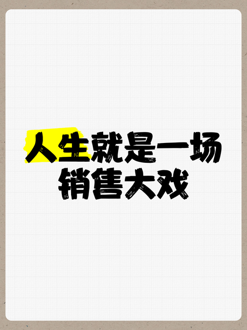 营销无误,真相大白!