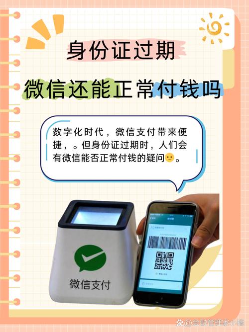 如何在微信支付上实现快速、便捷的支付体验?