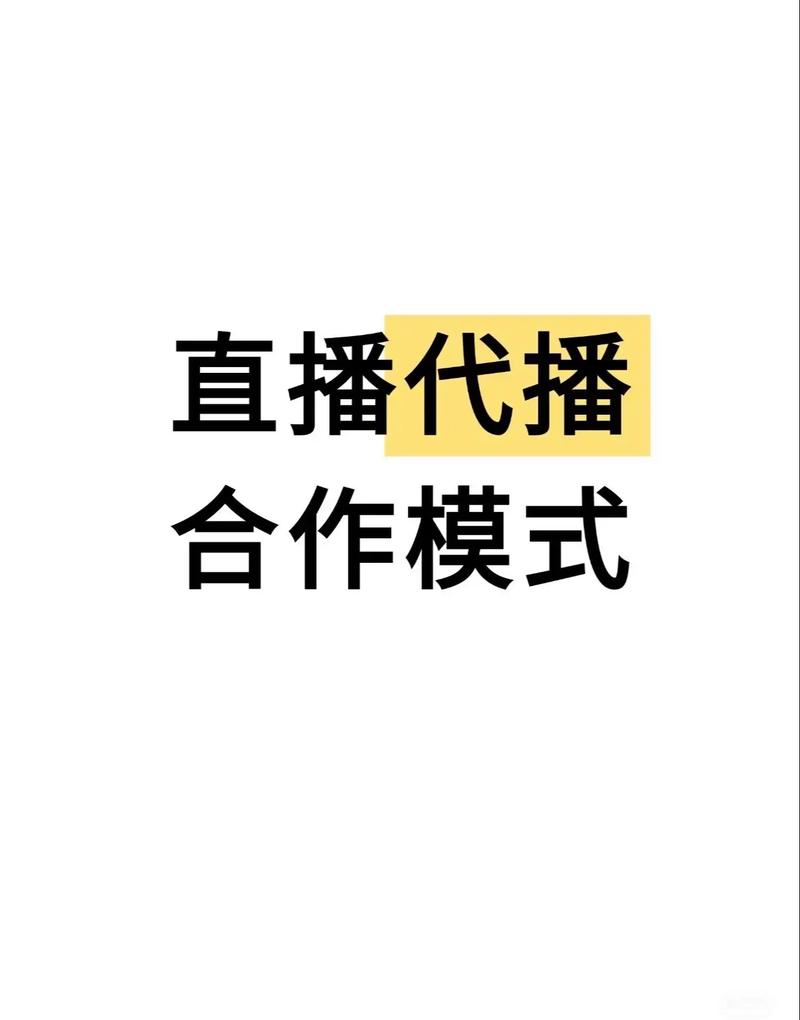 代刷技术助力抖音直播，精准营销，精准转化