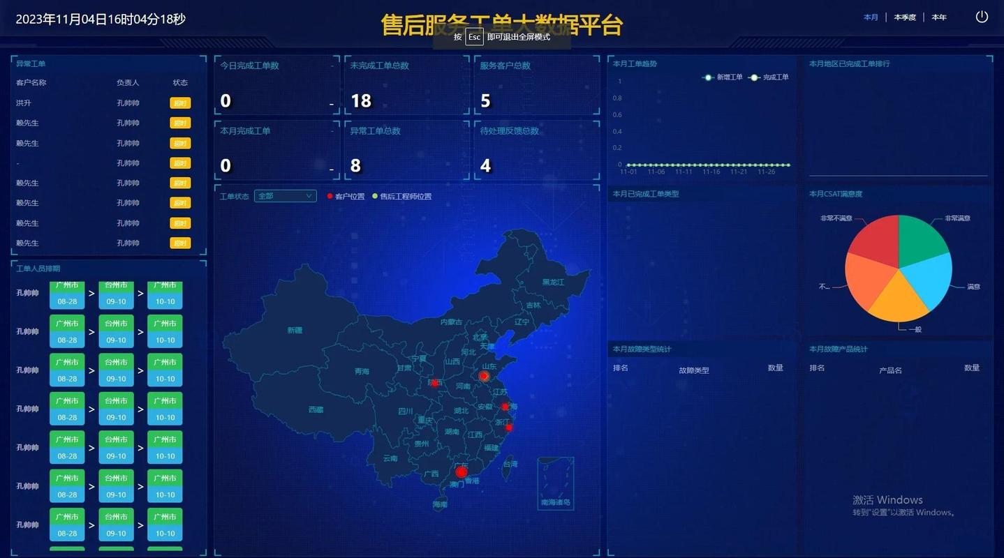 三星电脑售后服务，专业服务，保障用户权益