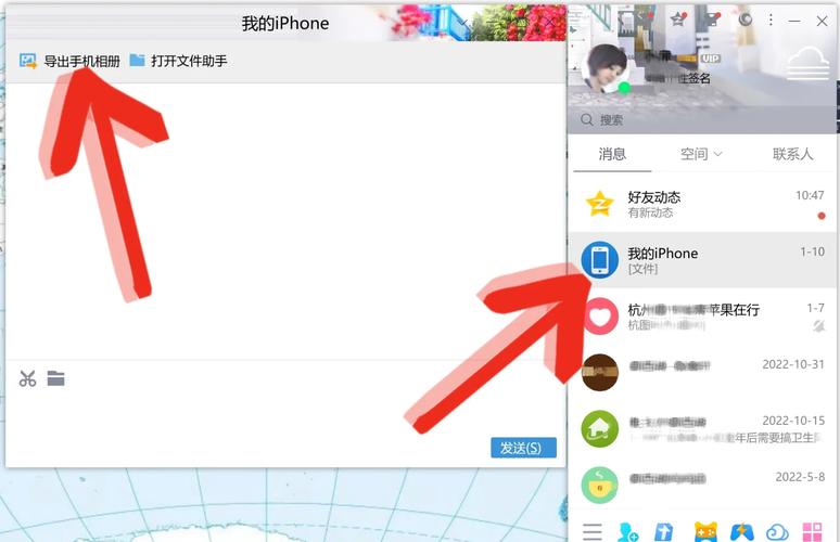 如何将电脑照片传到iPhone