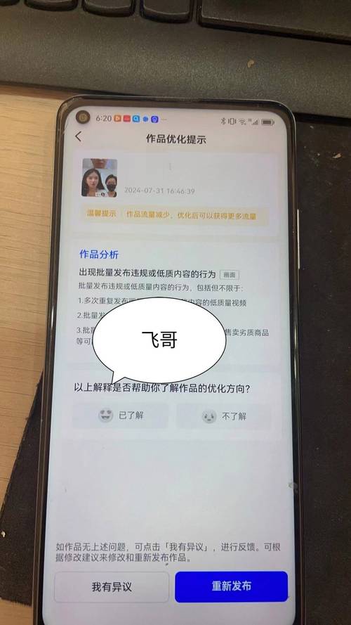 提示,如何避免抖音违规浏览量、播放免费,同时增强ks业务代价并提升QQ赞平台流量