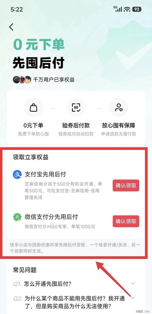 快手秒网微信支付全网最低价，ks业务全网最低价，值得一试！