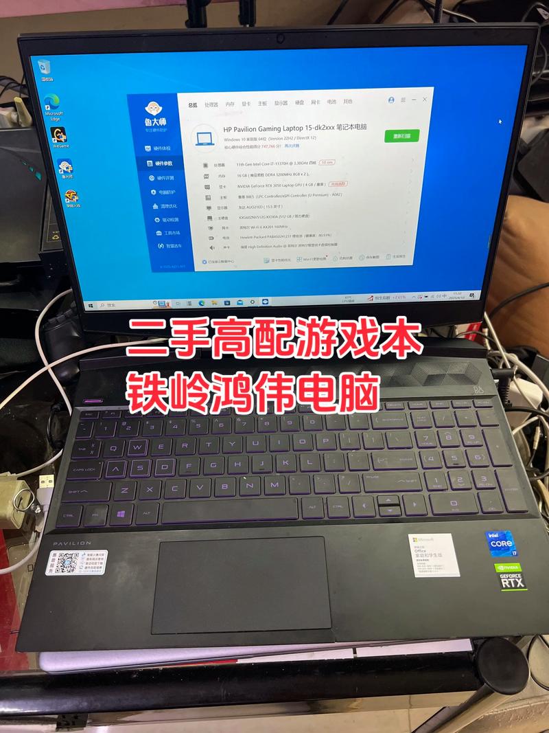 惠普笔记本电脑,单机游戏的首选