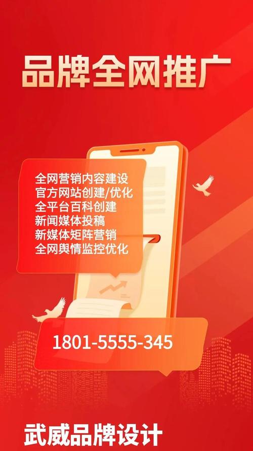 武威网络推广团队，专业与创新的完美结合