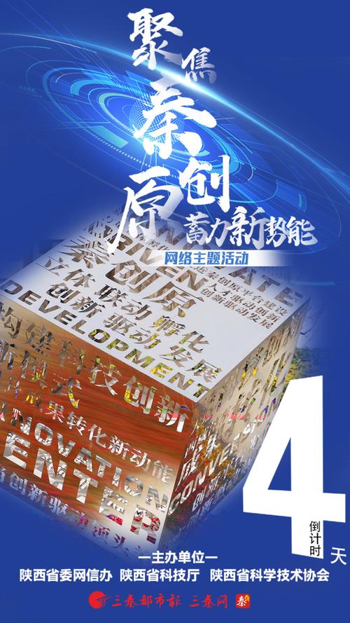 陕西网络公司,机遇与挑战的双重盛宴