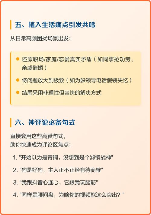 一、什么是秒刷抖音评论赞平台?