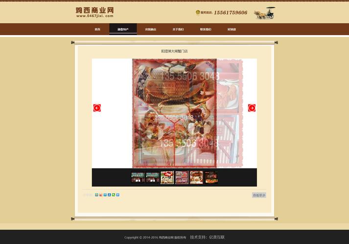 鸡西企业网站建设指南