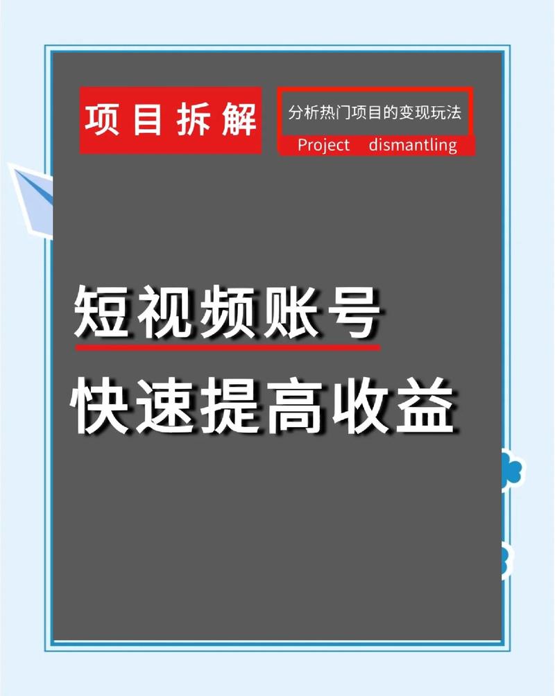 从抖音推广到超级便宜,如何在短视频平台快速崛起