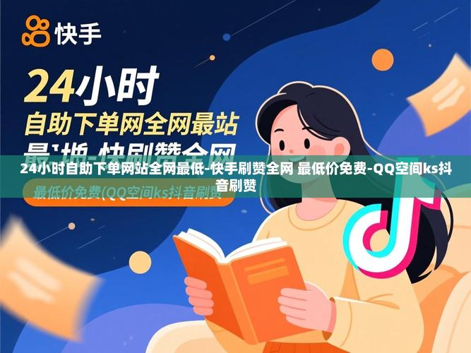 官方账号,小时抖音自助下单平台