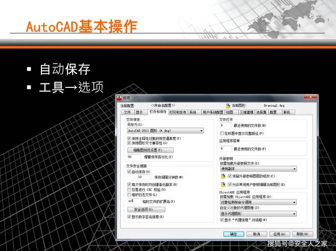 从入门到精通，轻松掌握CAD配置