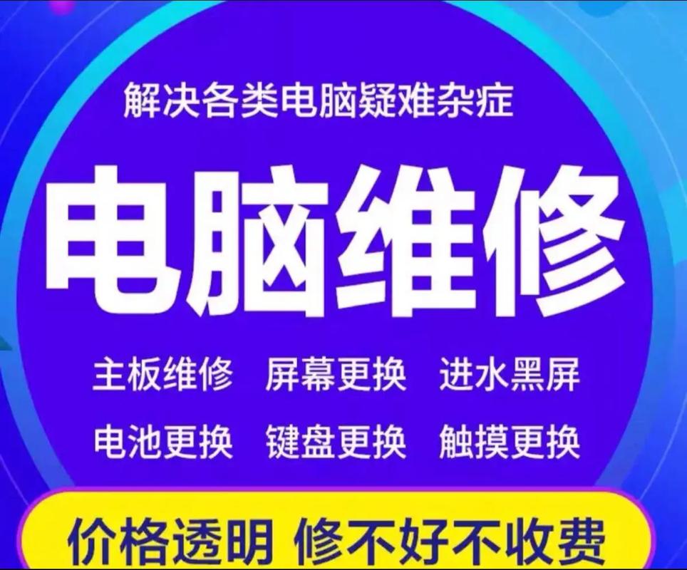 数码维修,笔记本电脑的日常维护之道