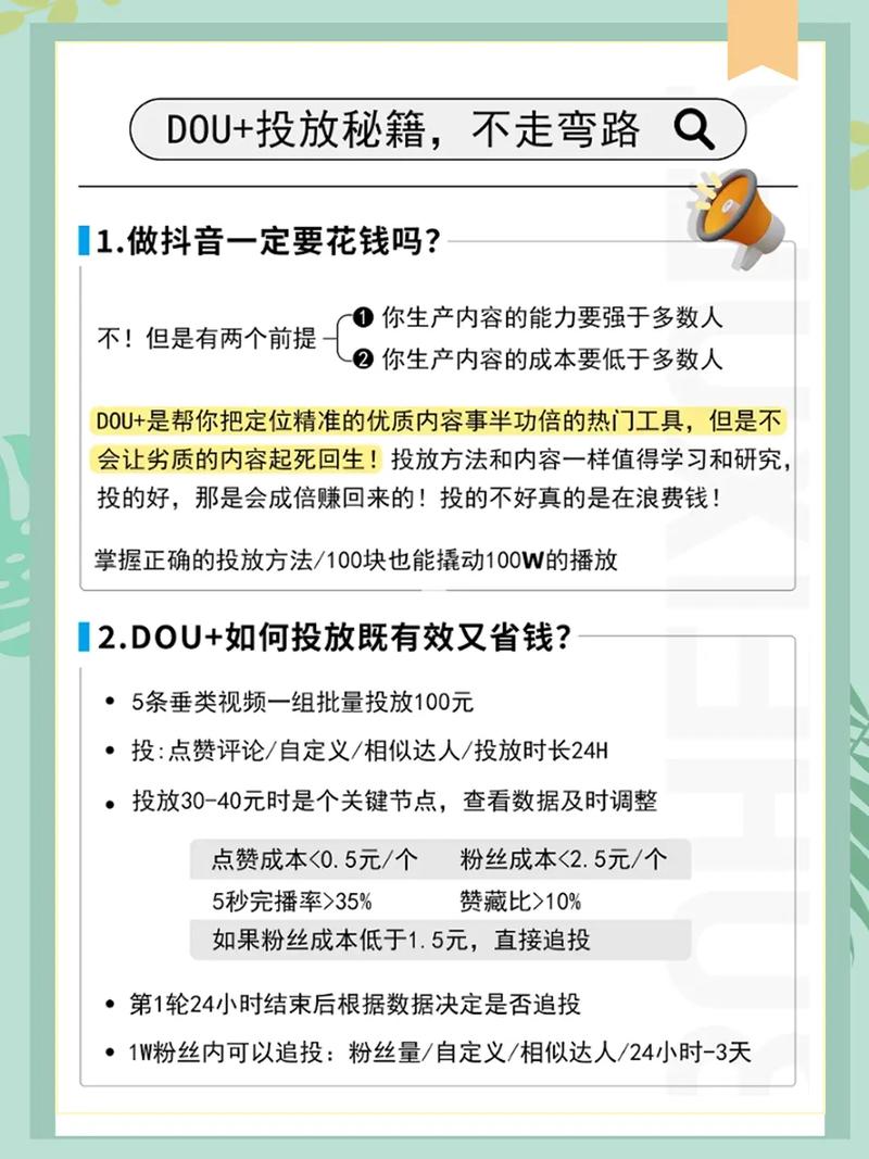 抖音，播放与赞的实用指南