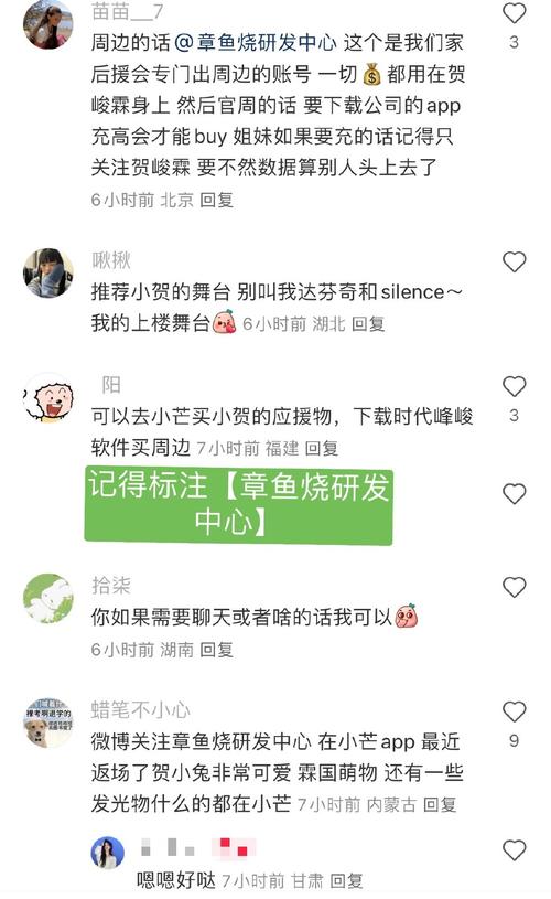 如何在评论区刷粉增粉?