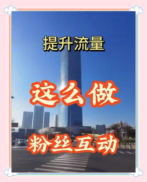 如何在评论区刷粉增粉？
