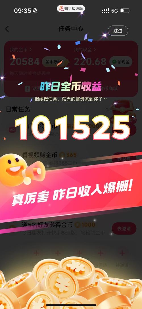 百度代币交易秒杀攻略，快手代币交易秒杀！速冲！速冲！