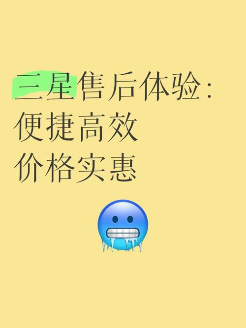 三星电脑售后服务 平板电脑与电视连接的高效解决方案