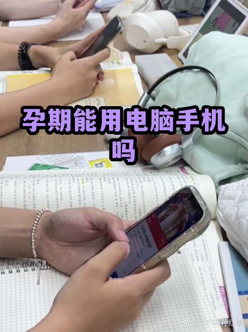 让孕期电脑成为你的健康伙伴，推荐适合快乐孕期的品牌指南