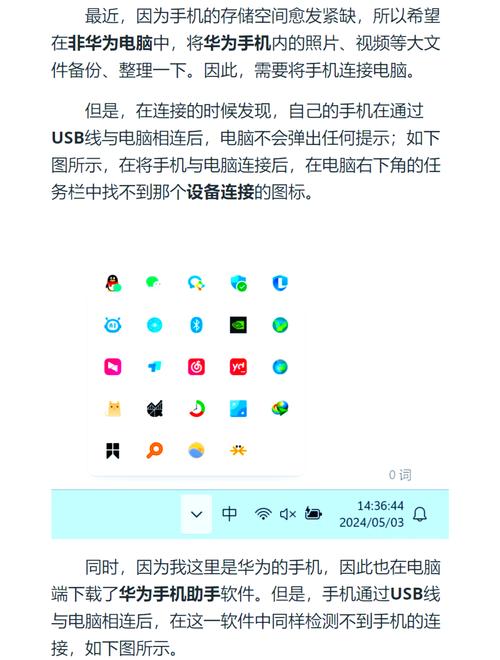 手机蓝牙连接电脑,电脑上网速度慢,这种情况通常会因为多种原因导致。以下是一些可能的原因以及解决方法