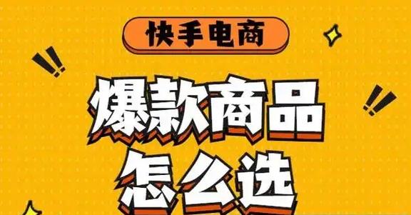 一、快手自助下单的商业价值