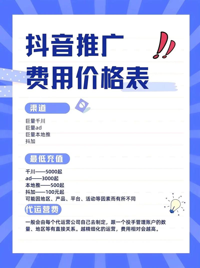 如何用低价获取抖音赞？你的选择真的能带来流量吗？