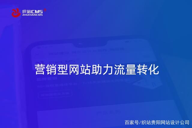 贵阳网站建设指南