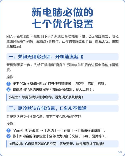 5配置的电脑优化指南，让您的电脑做到最大潜力