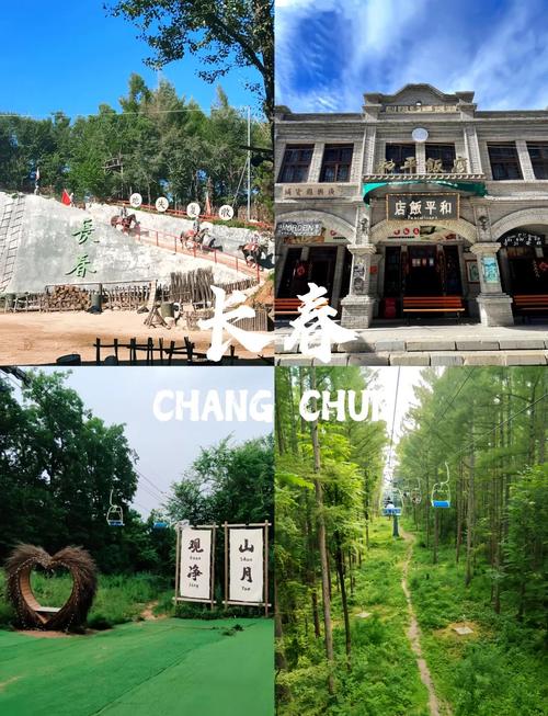 在长春打造特色旅游网站，打造游客爱光头的城市新品牌