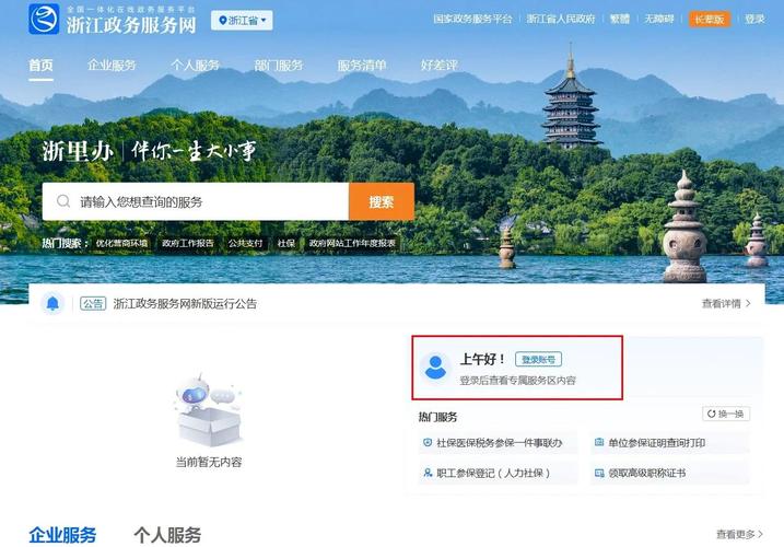 构建现代化浙江网站，从基础设施到内容与用户体验的全方位解析