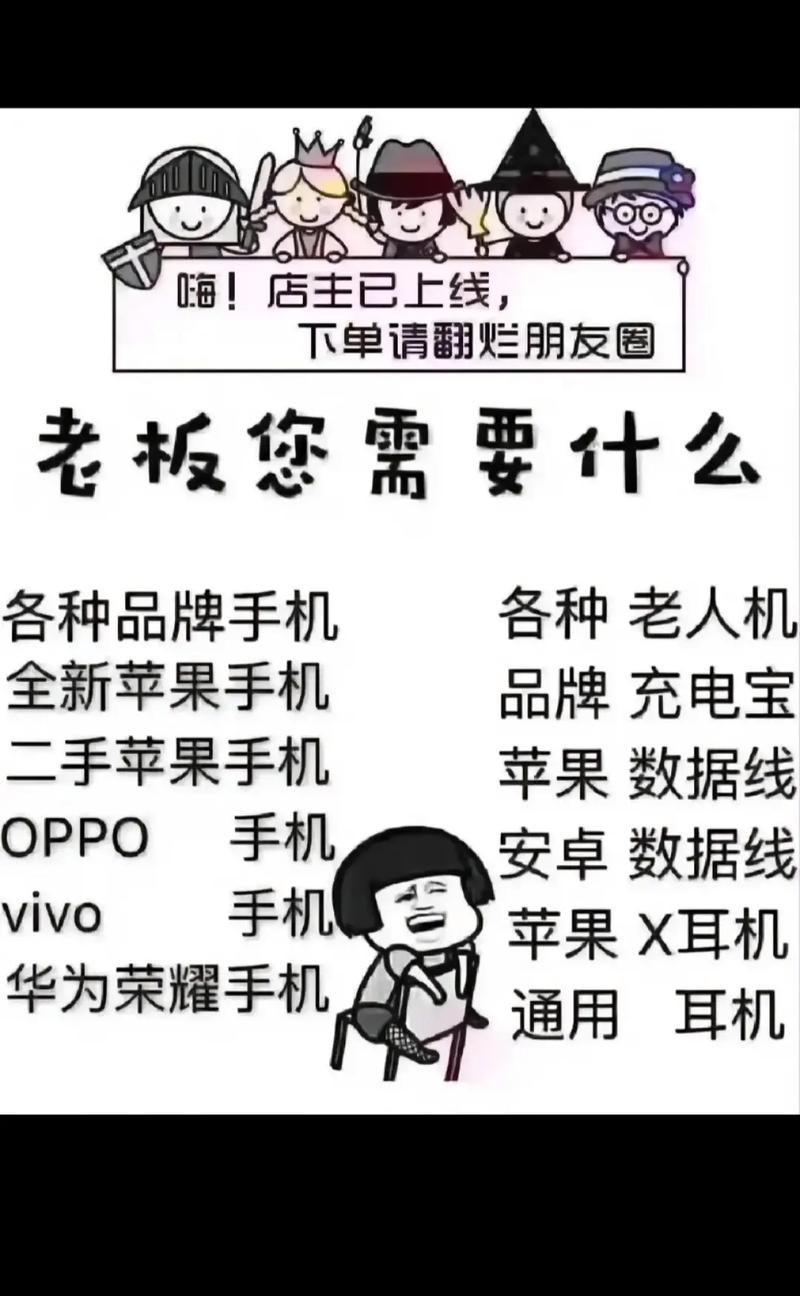 手机网络推销指南