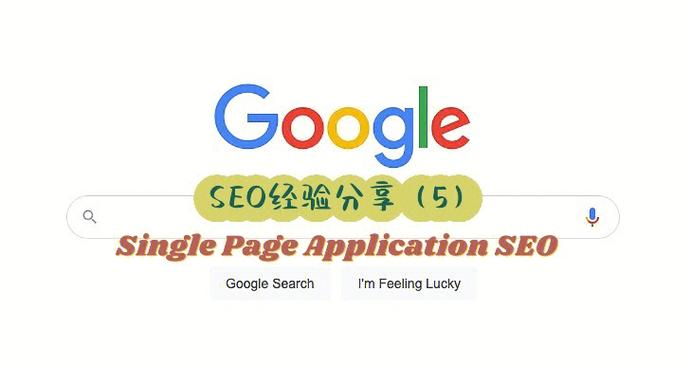 SEO指南,如何让您的网站脱颖而出