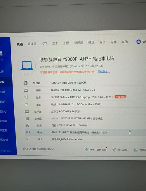 联想电脑的最佳配置指南