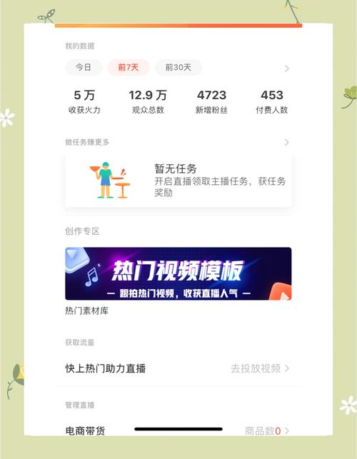快手刷屏刷屏量增长