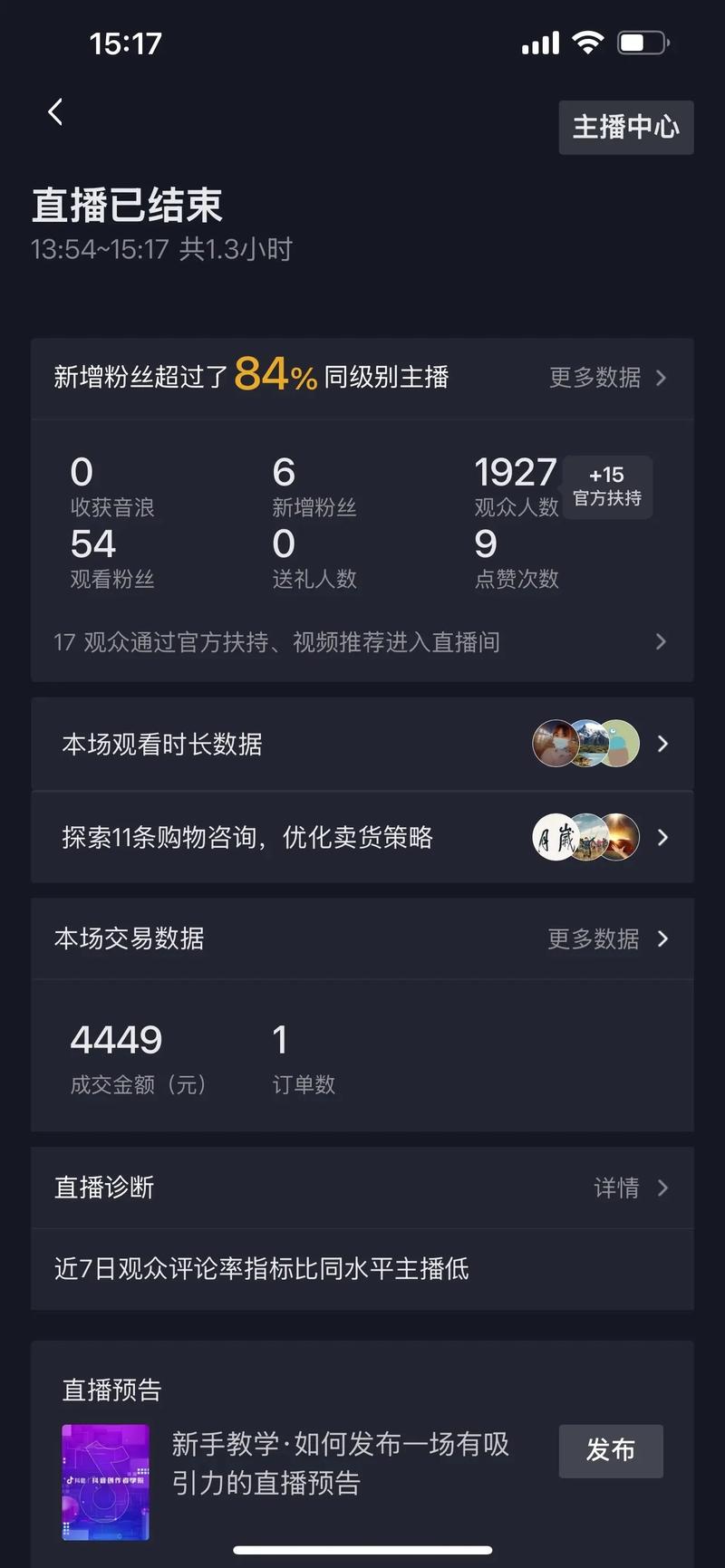 直播抖音秒刷与代购网站刷业务,你是否还在犹豫?