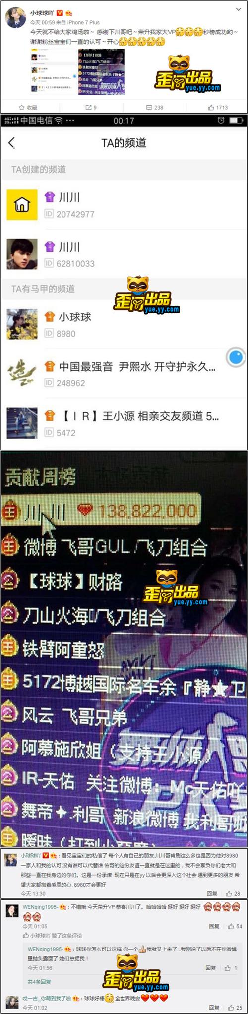 快手秒榜套路，识别、利用、控制秒榜
