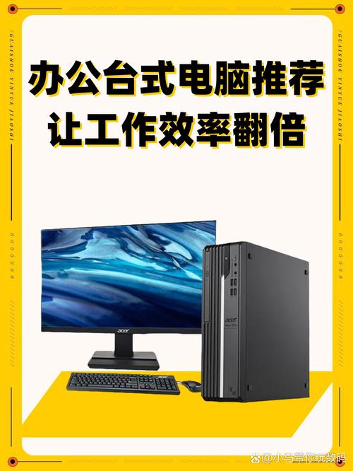 这台电脑真的能让你的办公更高效吗？