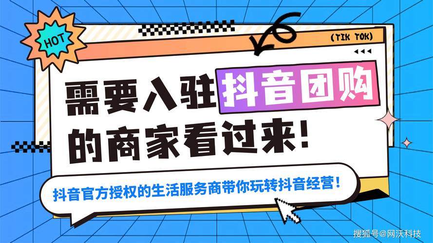 抖音代社区，让内容更上一层楼