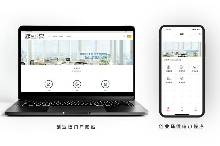 天津小型网站，技术与策略的完美结合