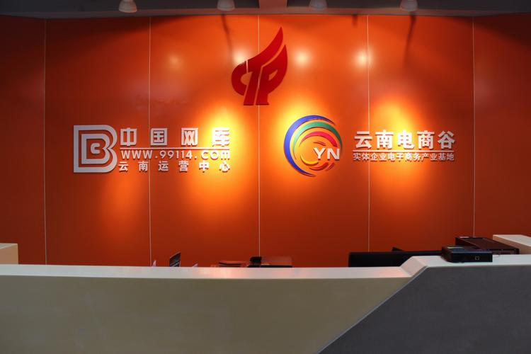 昆明电商建设，机遇与挑战