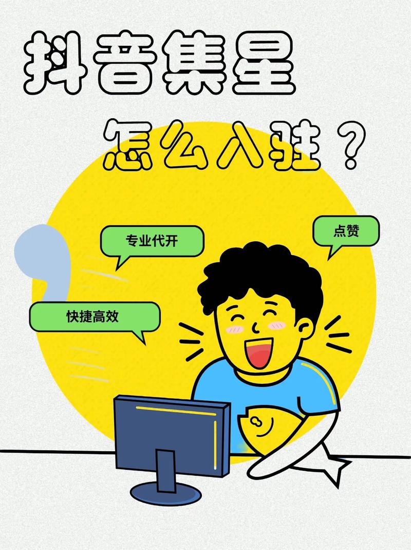 星辰代刷网抖音,抖音业务免费网页