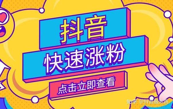 如何在抖音快速积累1粉？
