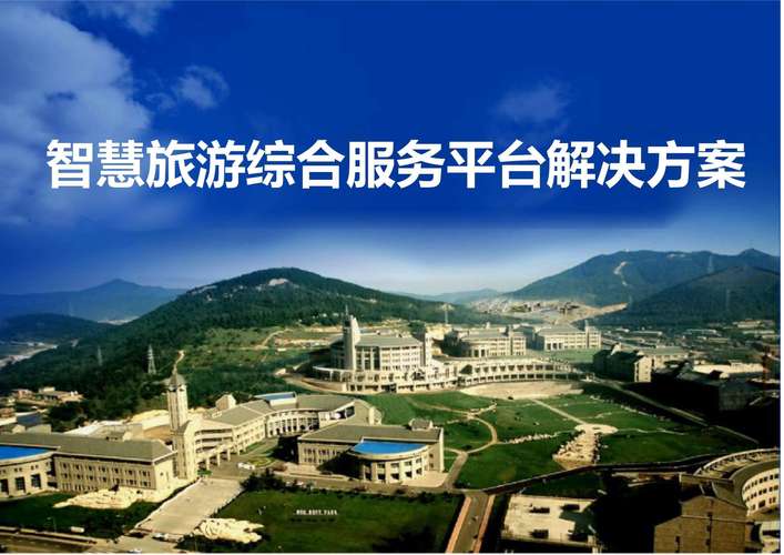 福州网站建设外包，助力旅游旅游区高质量发展！
