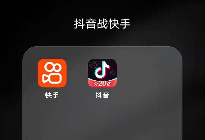 抖音刷屏,快手刷粉,你了解吗?这些内容都能带来极高的收益!
