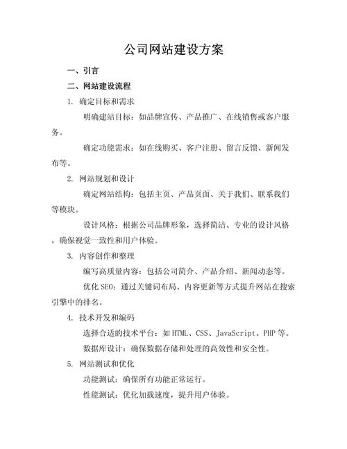 冰寒亭网站建设指南，打造专业化的数字世界