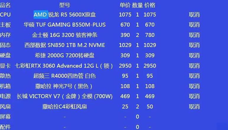 画图电脑配置指南，为你的绘画带来高效体验