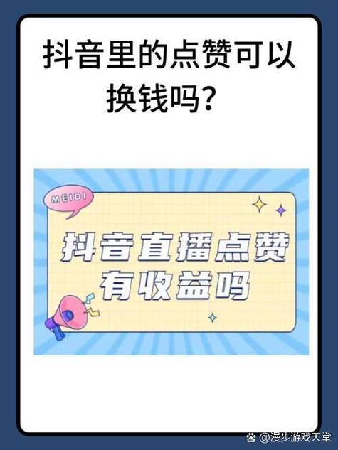 抖音免费点赞平台，Ks赞 vs 的实用指南