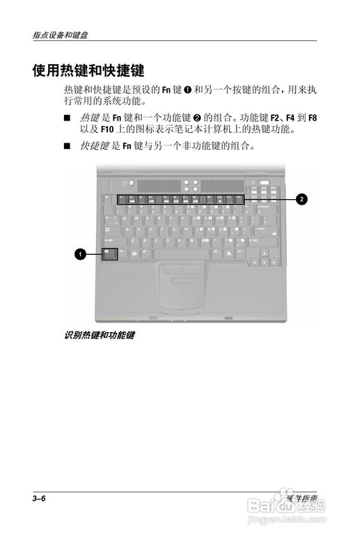 hp手提电脑的使用技巧