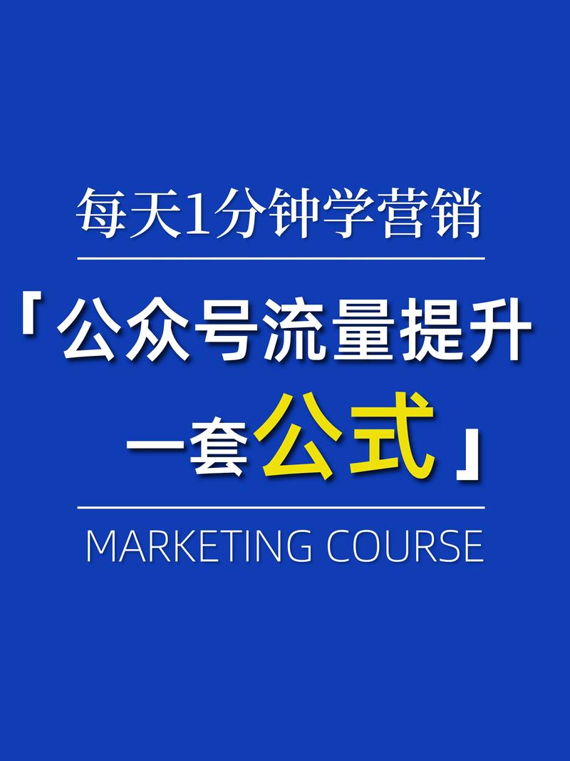 网络推广,从零开始,赢取流量