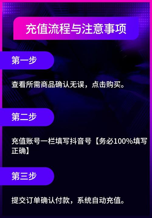 抖音抖币代刷与粉丝互动问题，如何避免被刷赞，提升互动率