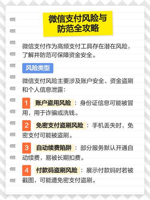 微信支付审核,隐藏的陷阱,你是否真的了解?